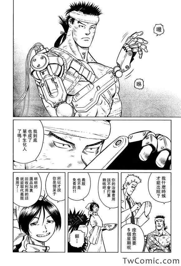 第 8 页