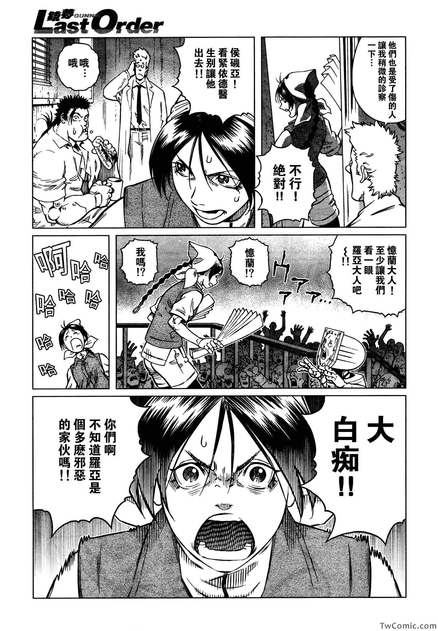 第 14 页