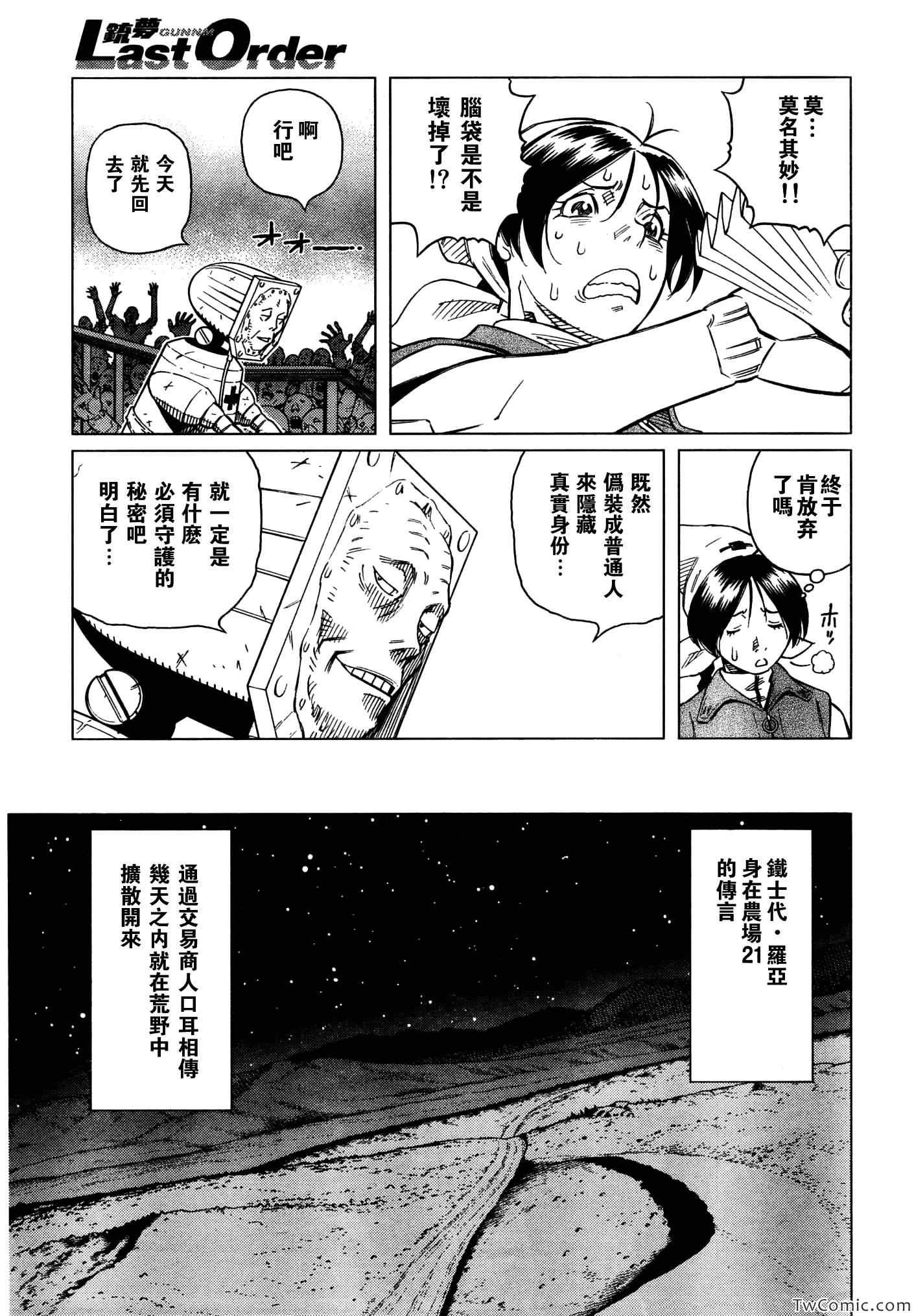 第 16 页