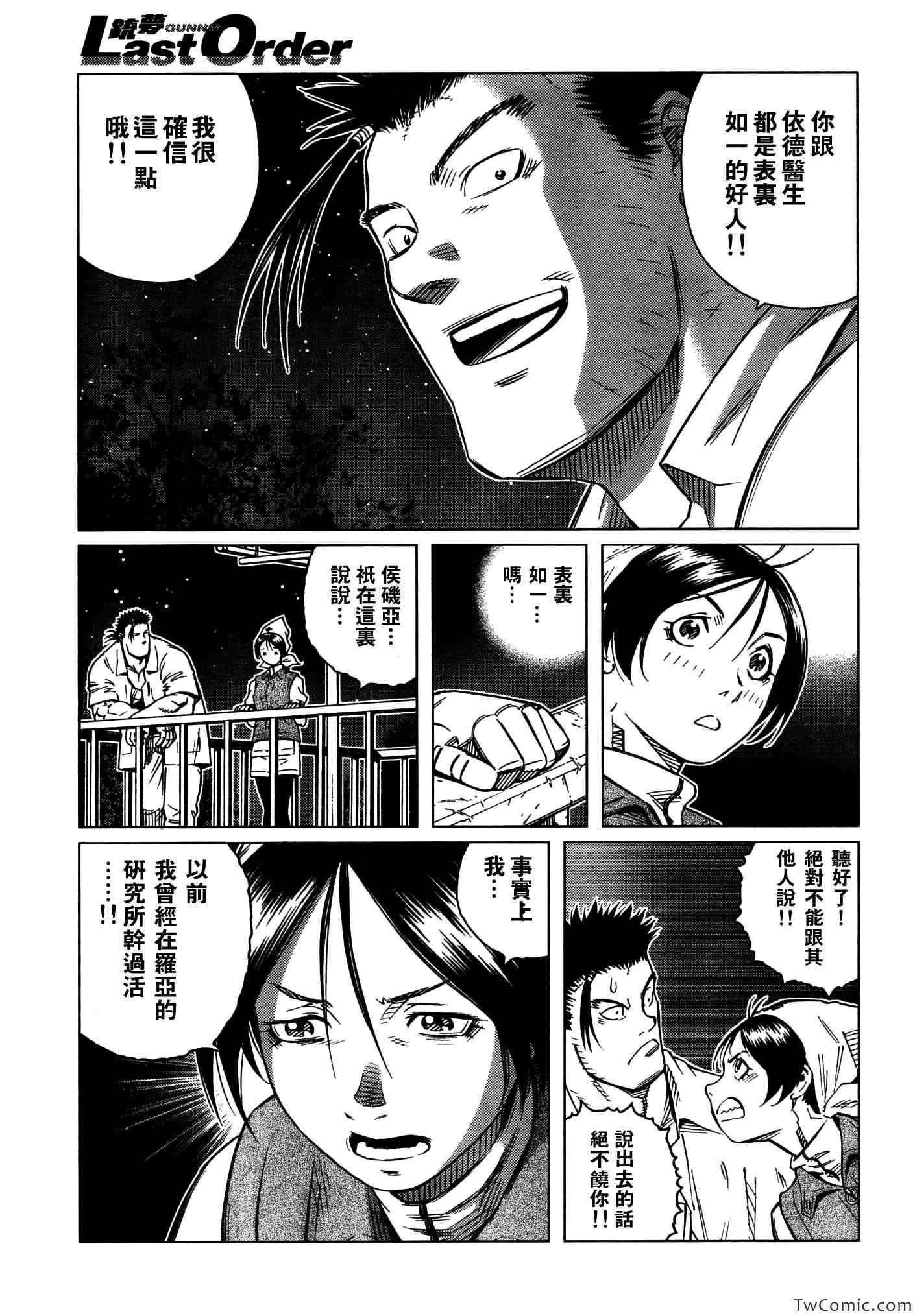 第 20 页