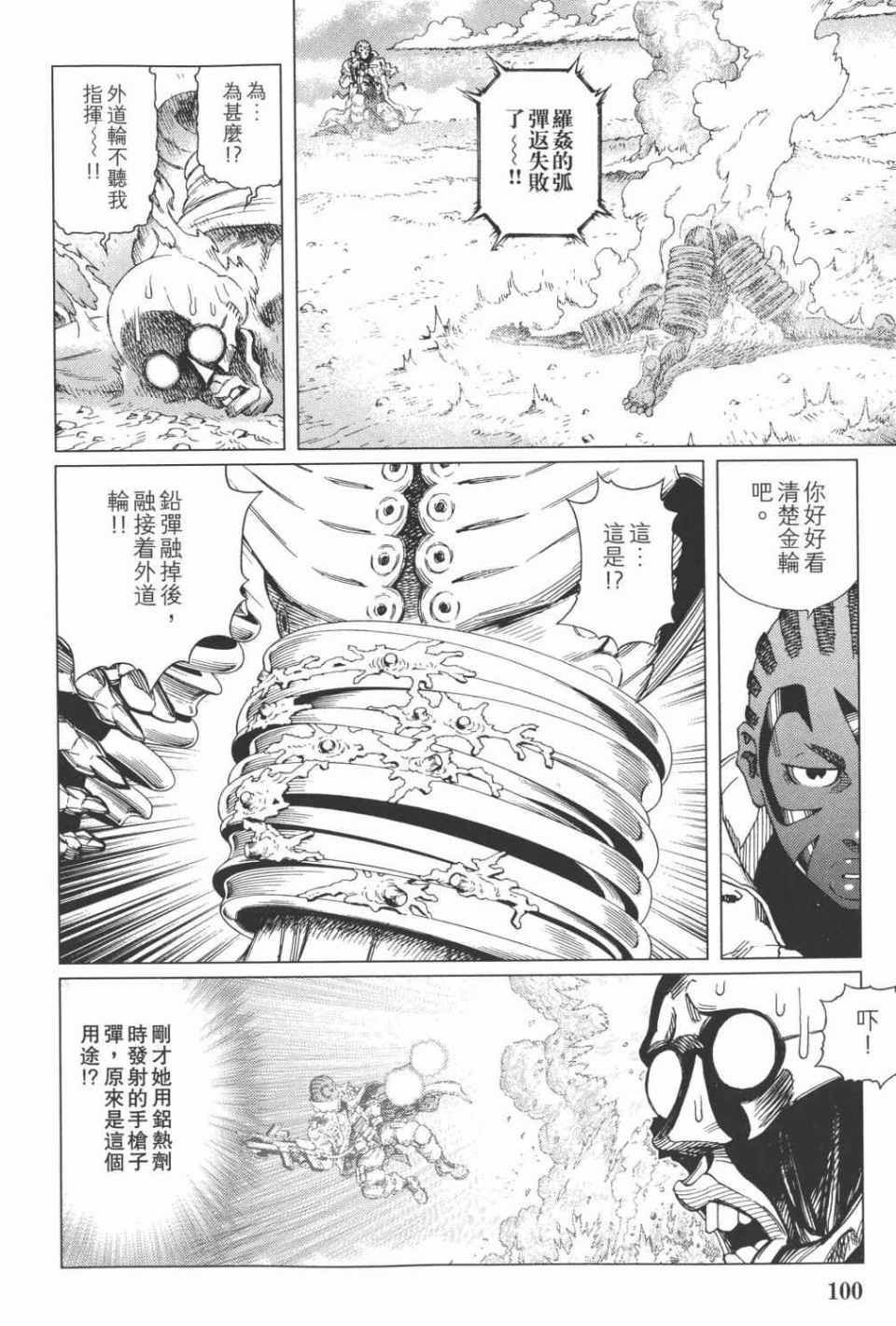 第 101 页