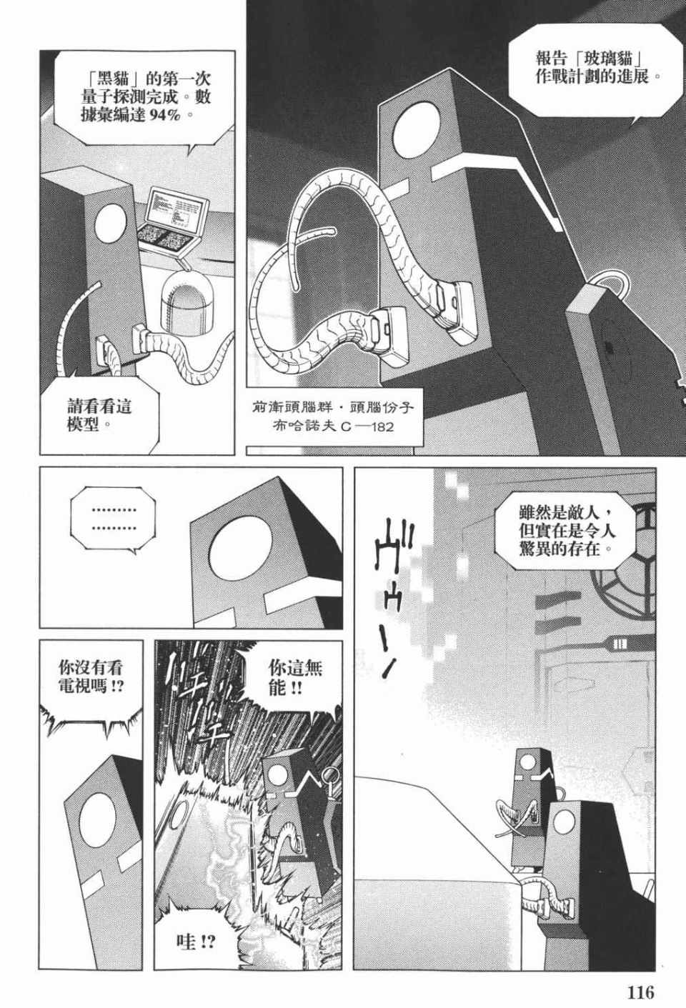 第 117 页