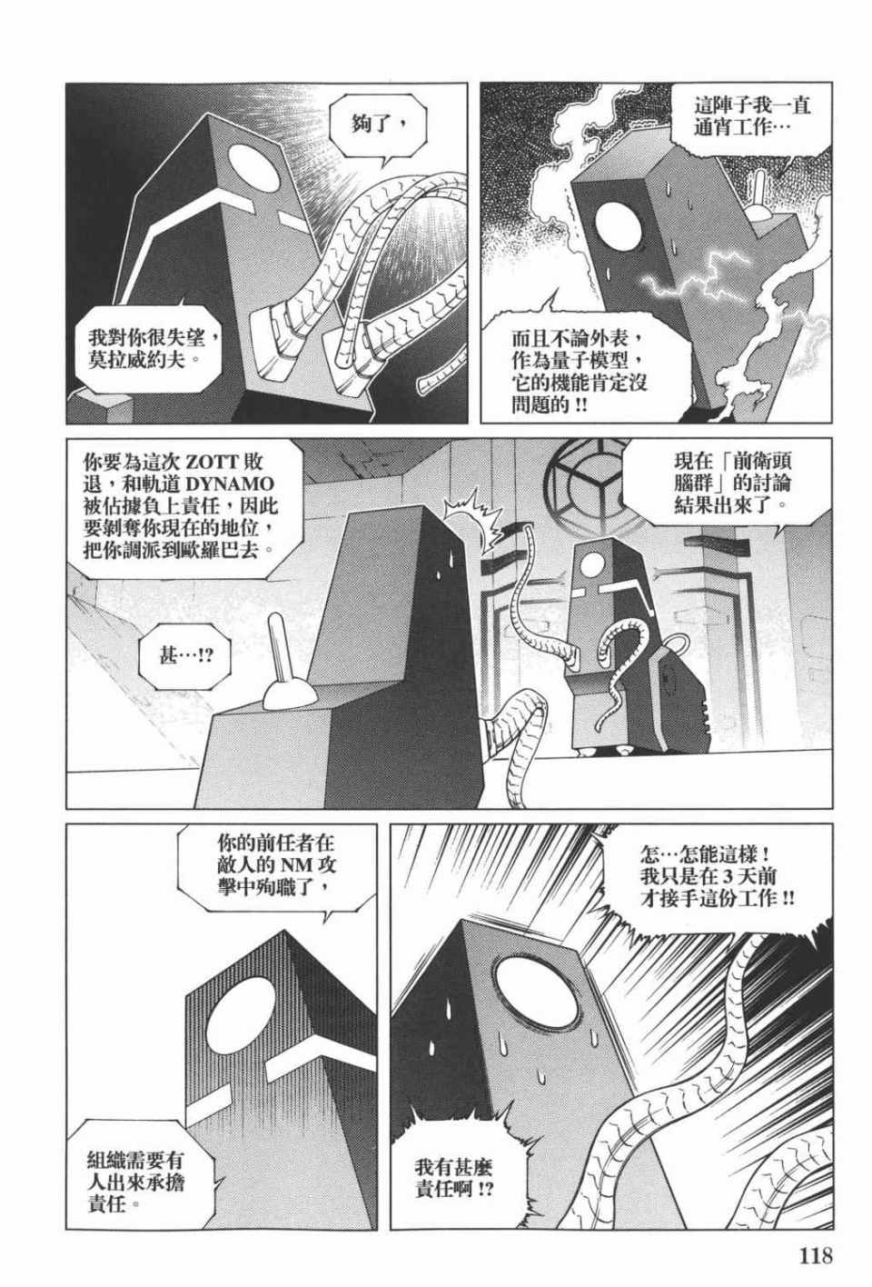 第 119 页