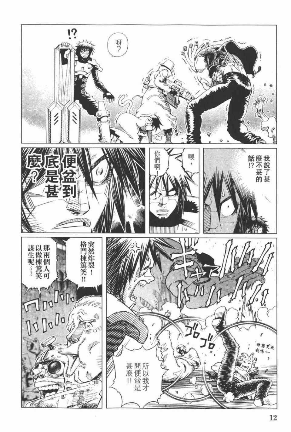 第 13 页