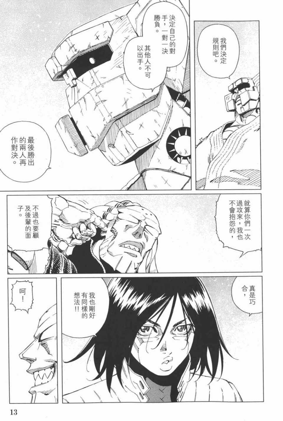 第 14 页