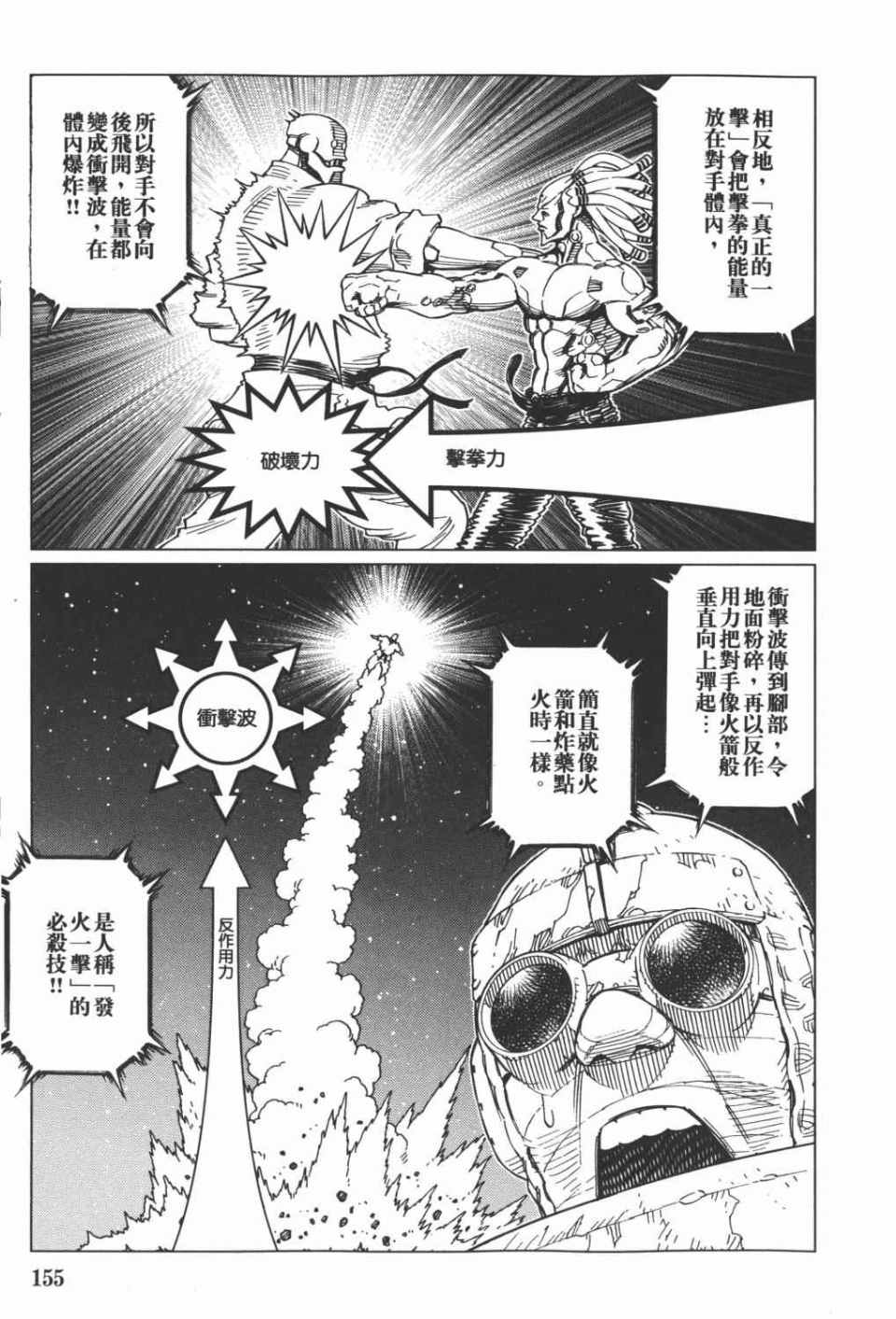 第 156 页