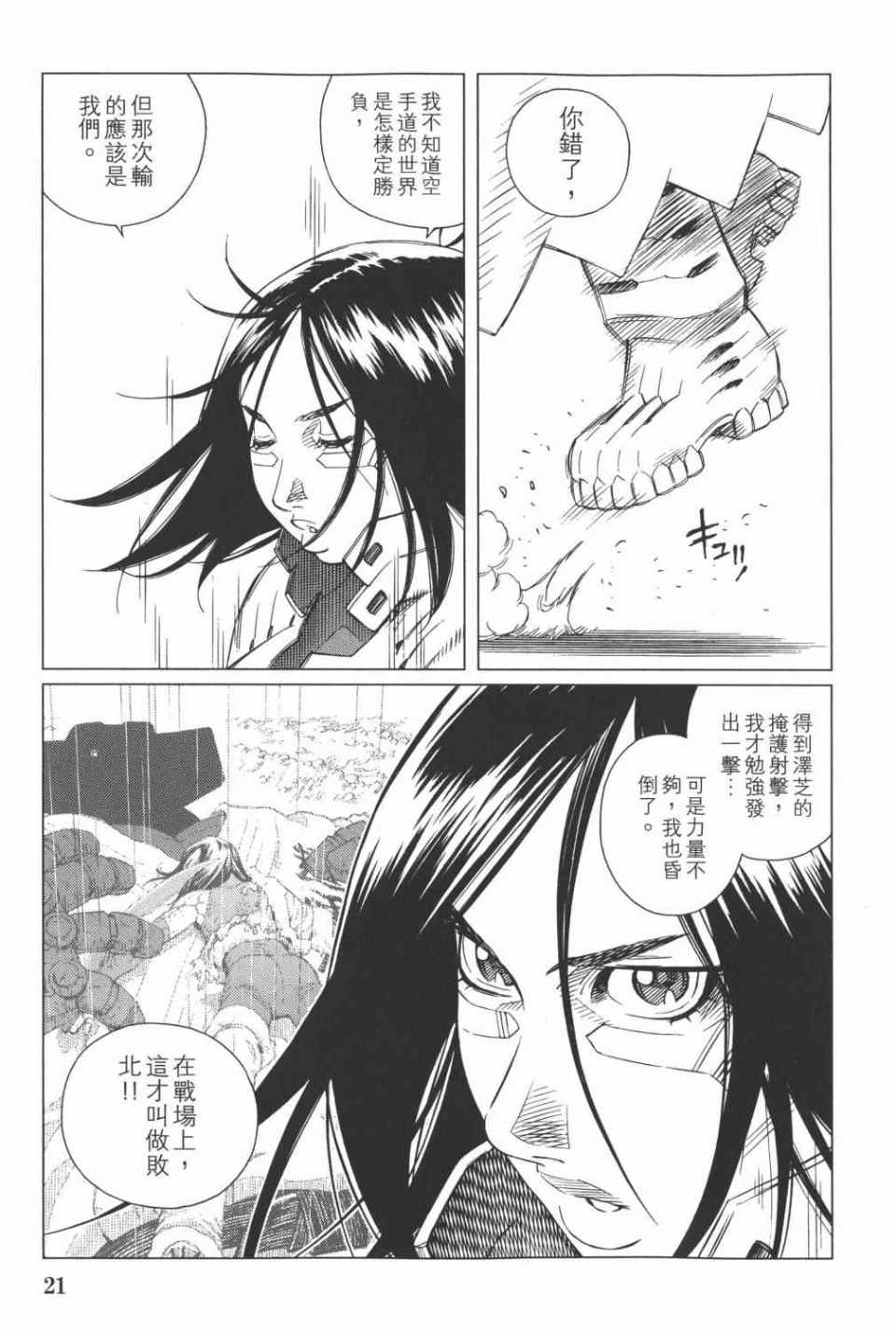 第 22 页