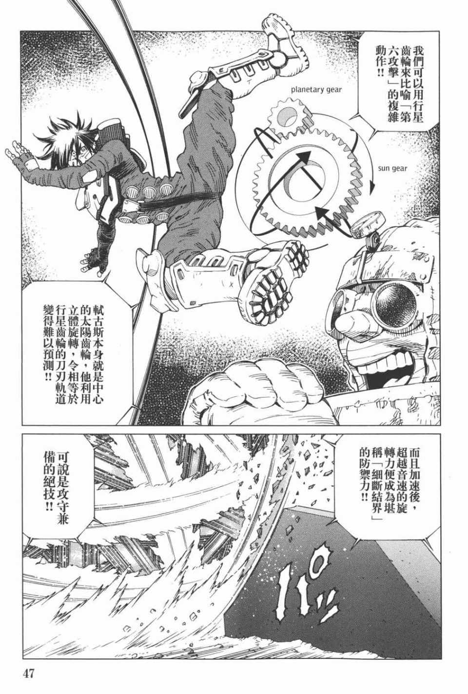 第 48 页