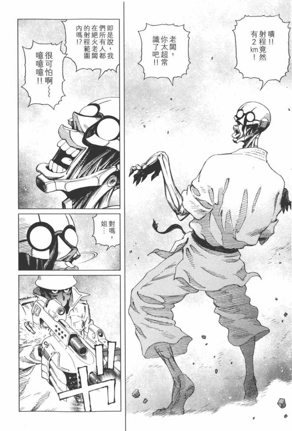 第 67 页