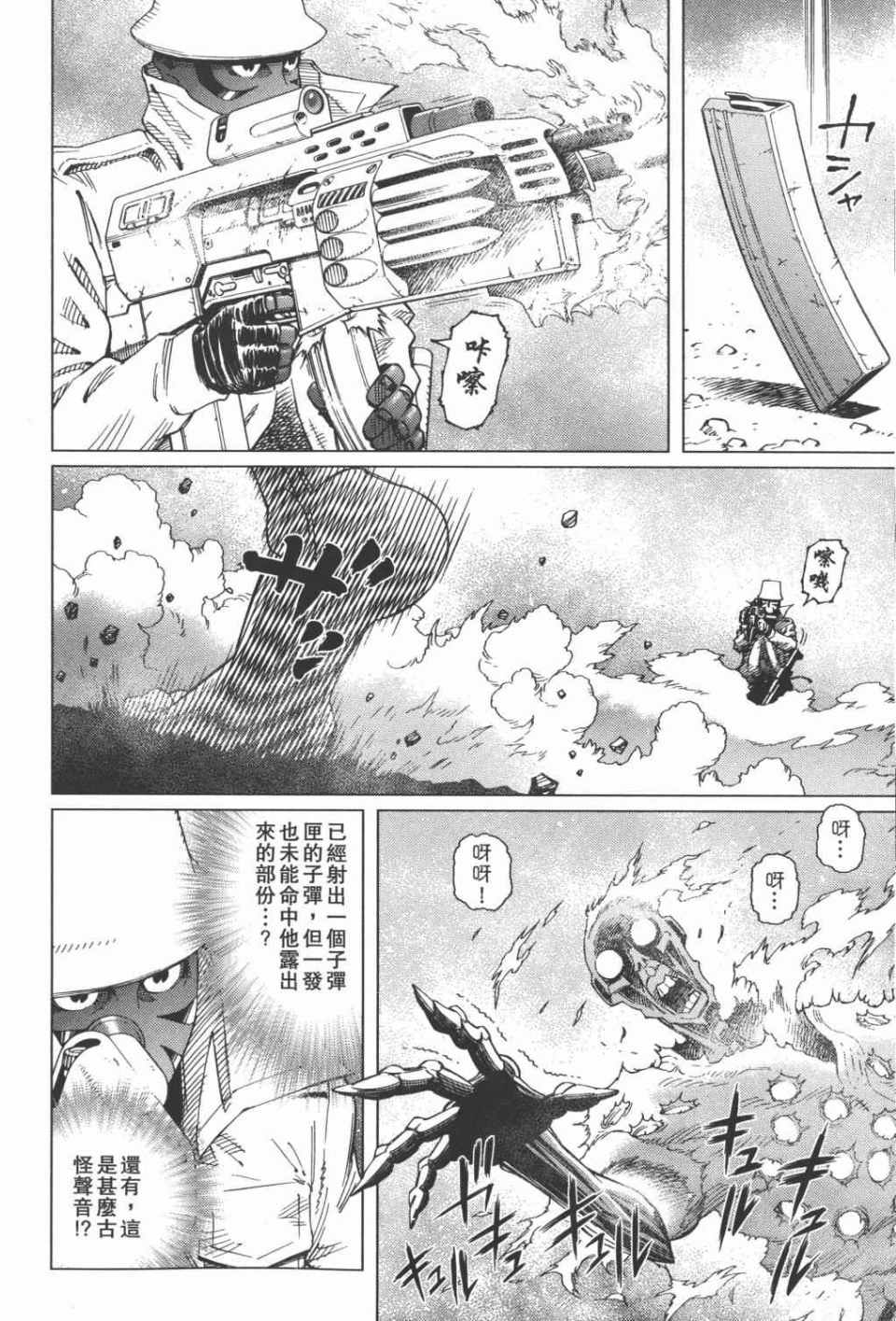 第 71 页