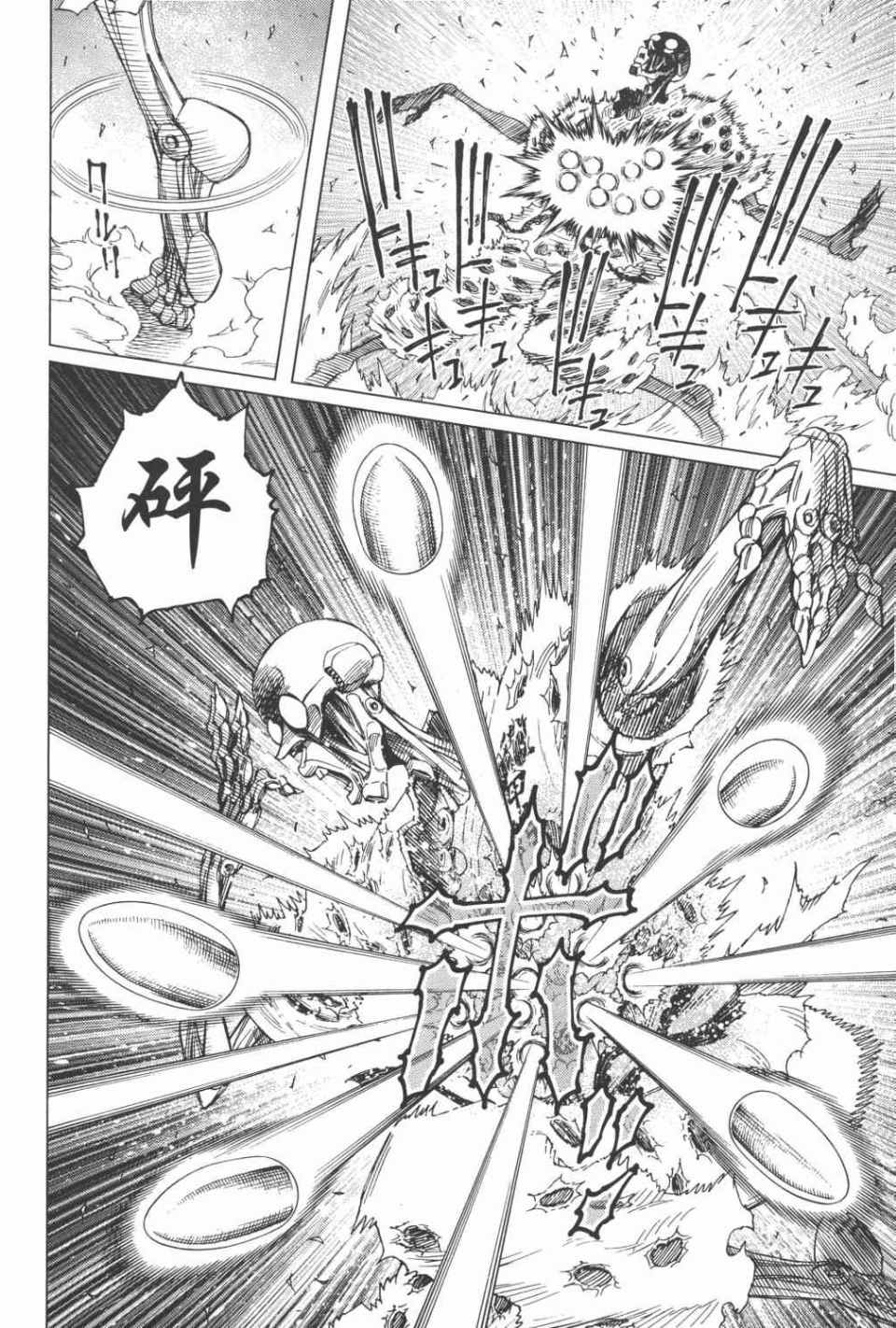 第 73 页