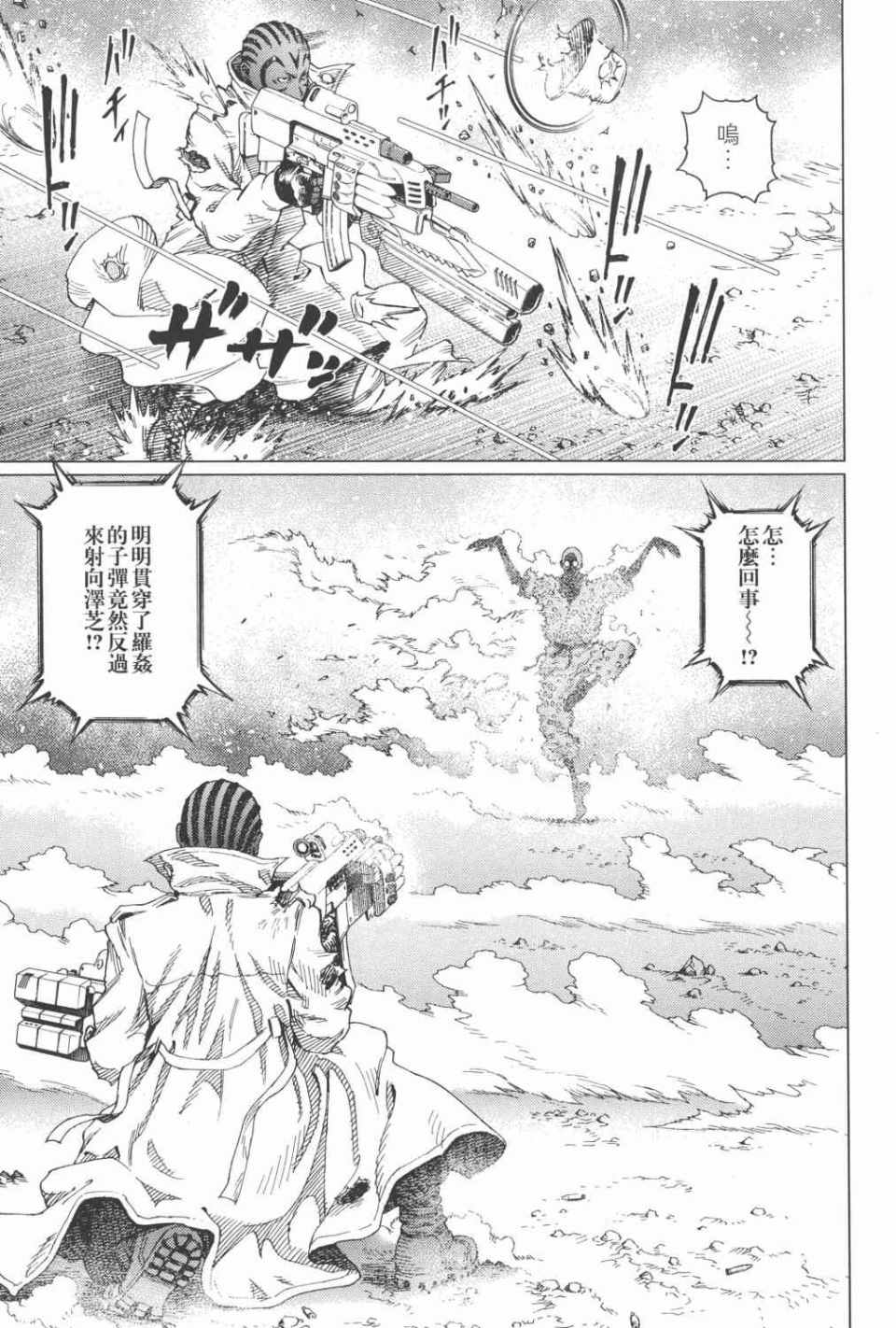 第 74 页