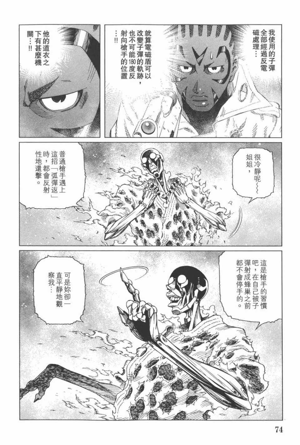 第 75 页