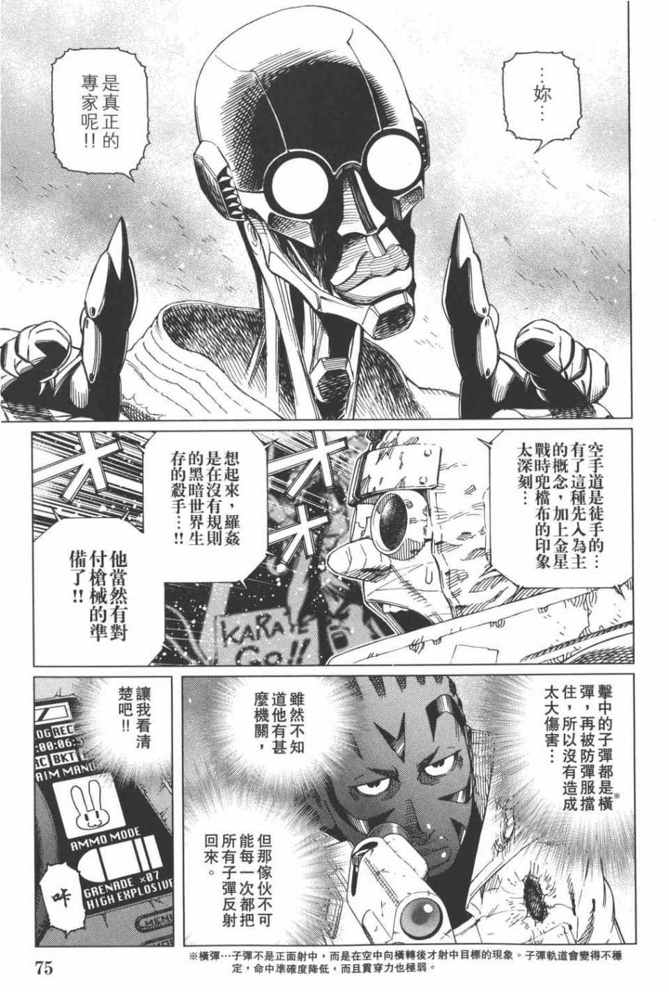 第 76 页