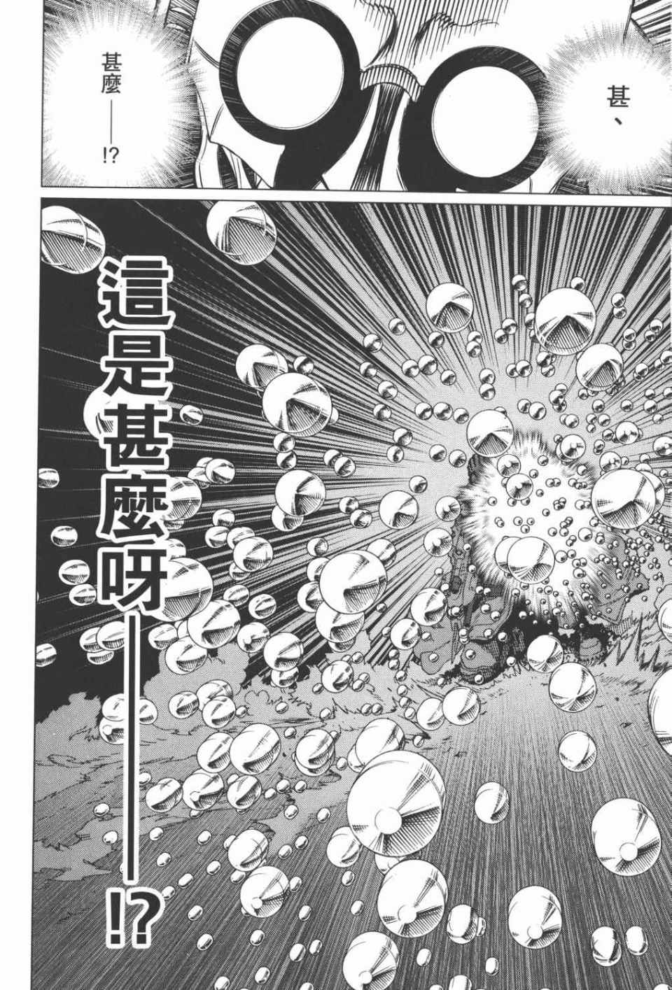 第 79 页