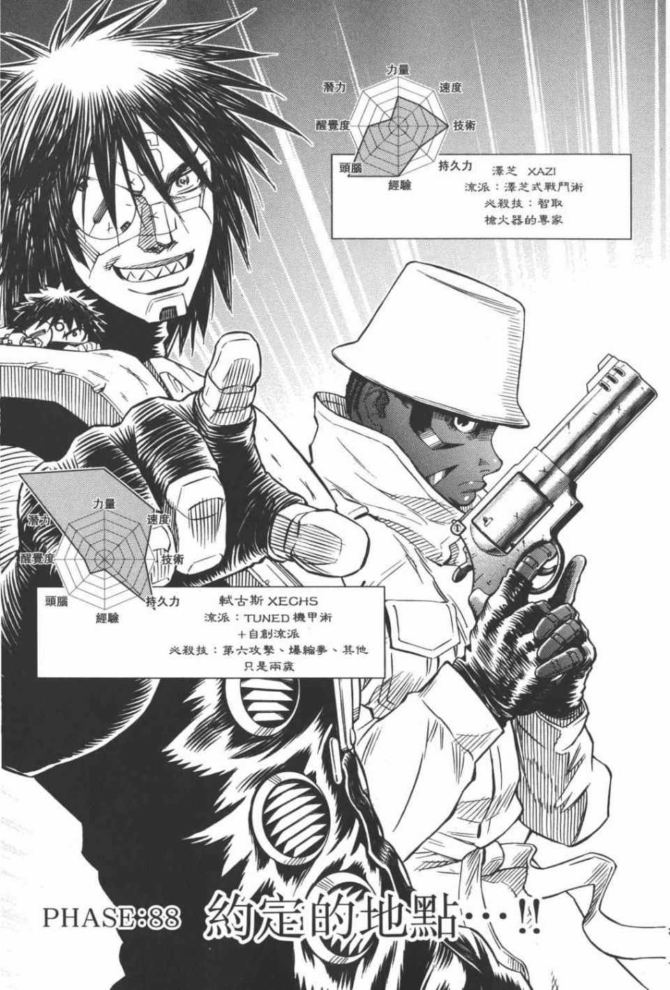 第 8 页