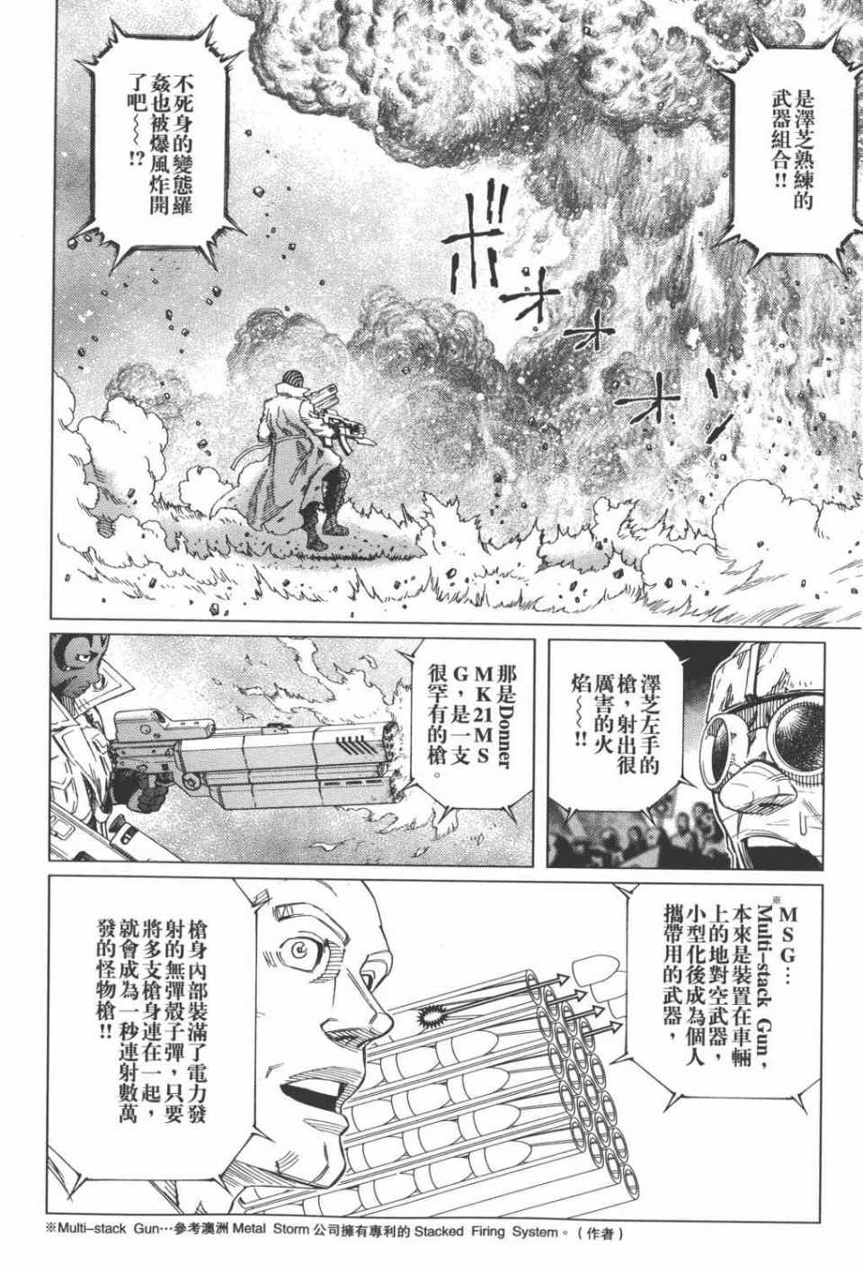第 83 页