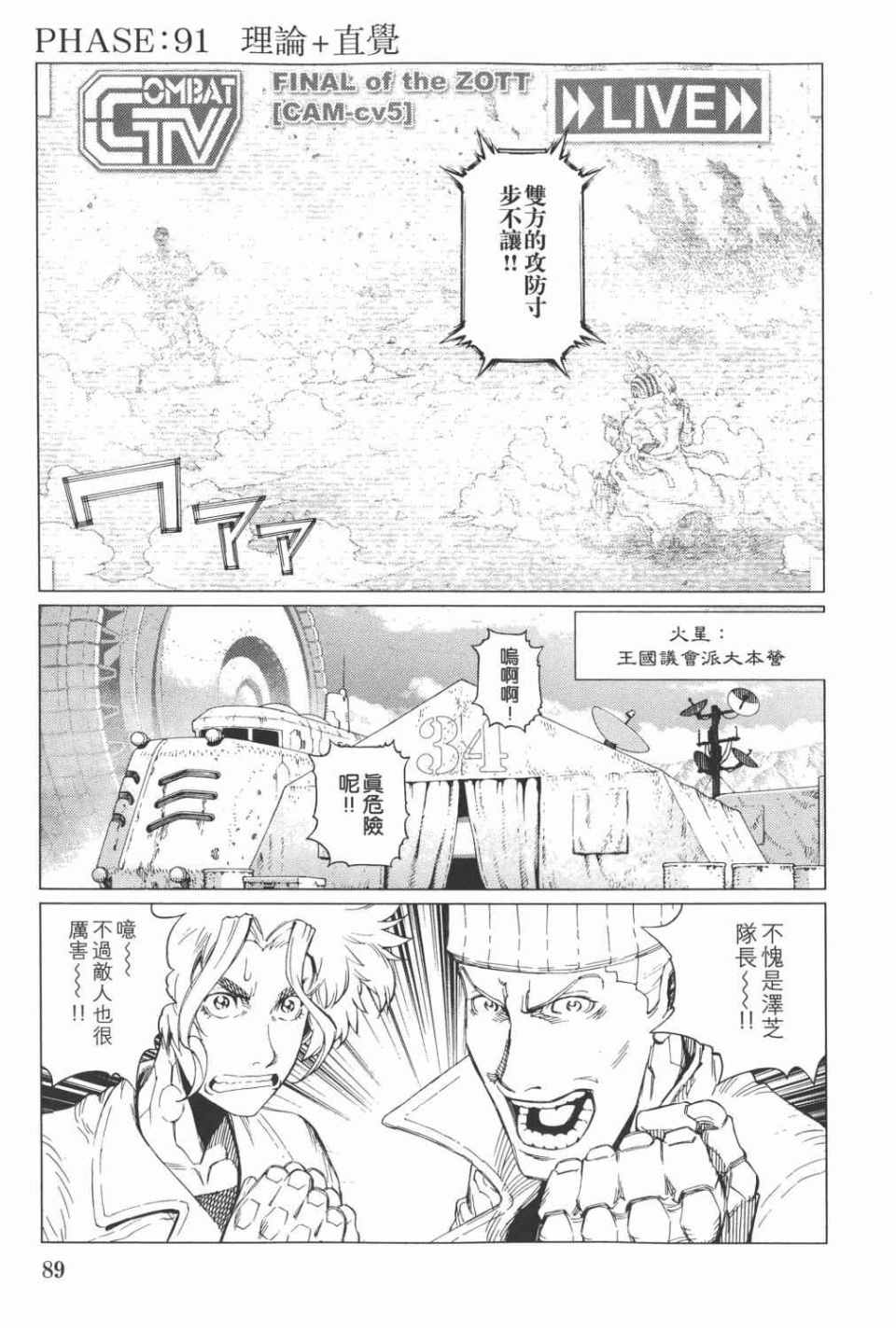 第 90 页