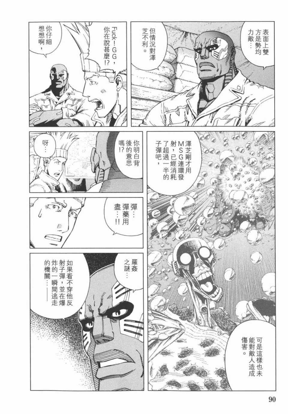 第 91 页