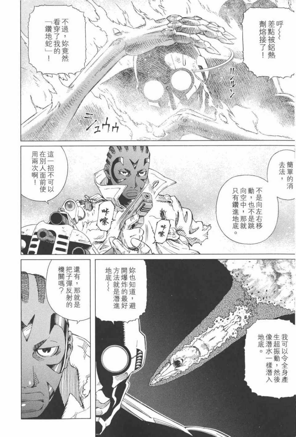 第 97 页