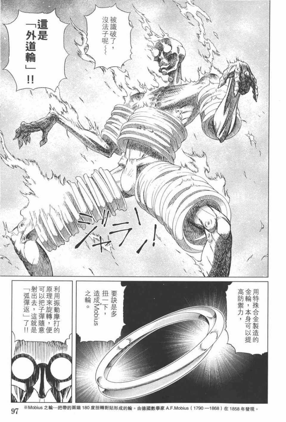 第 98 页