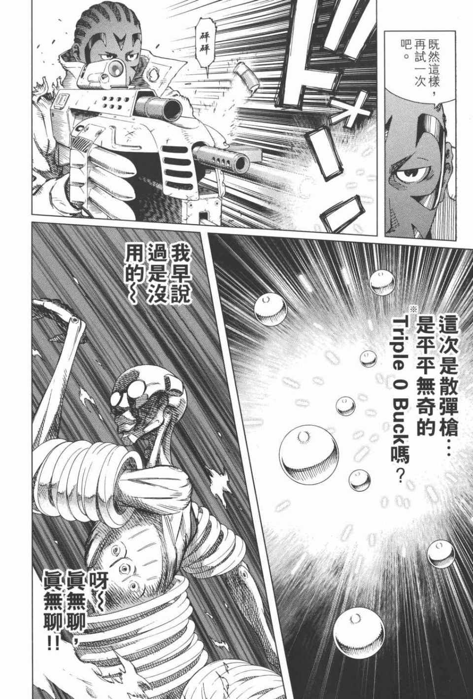 第 99 页