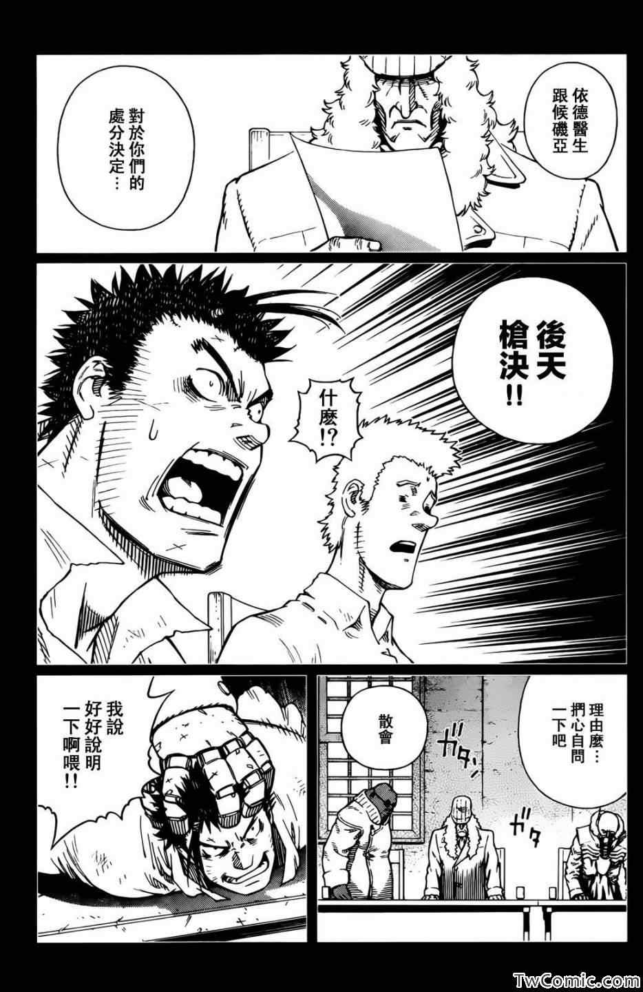 第 23 页