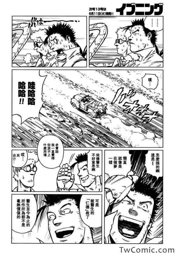 第 24 页