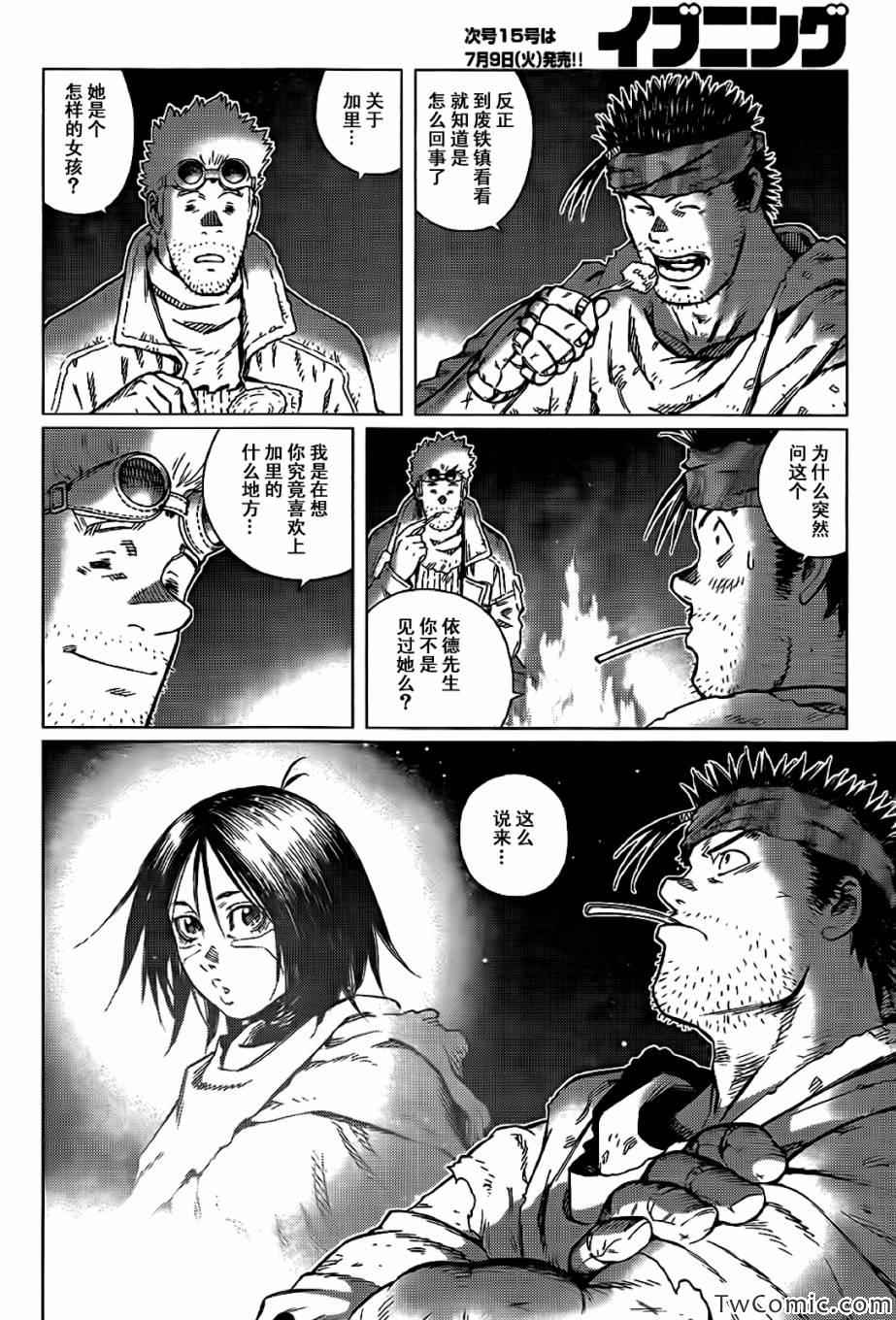 第 12 页