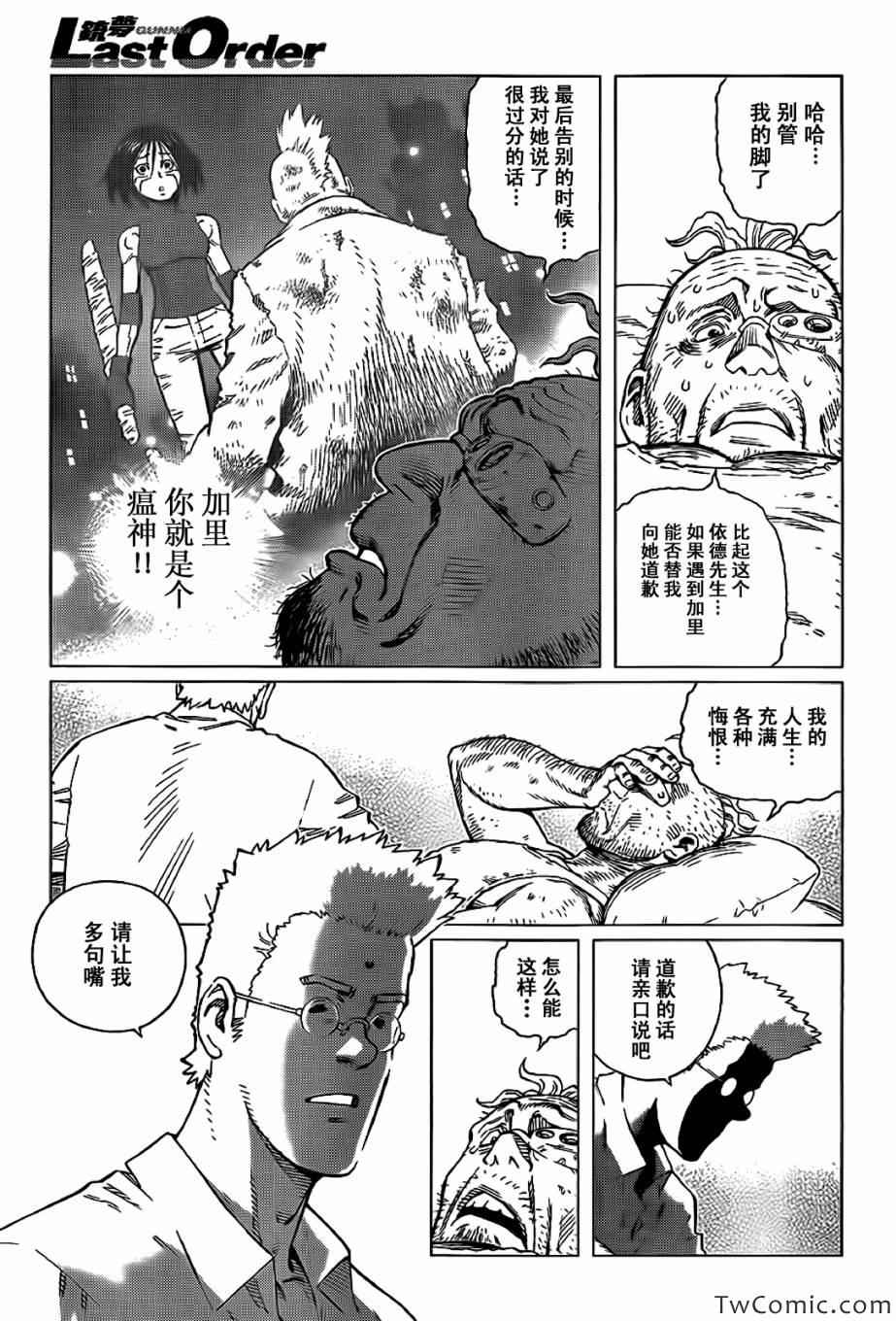 第 13 页