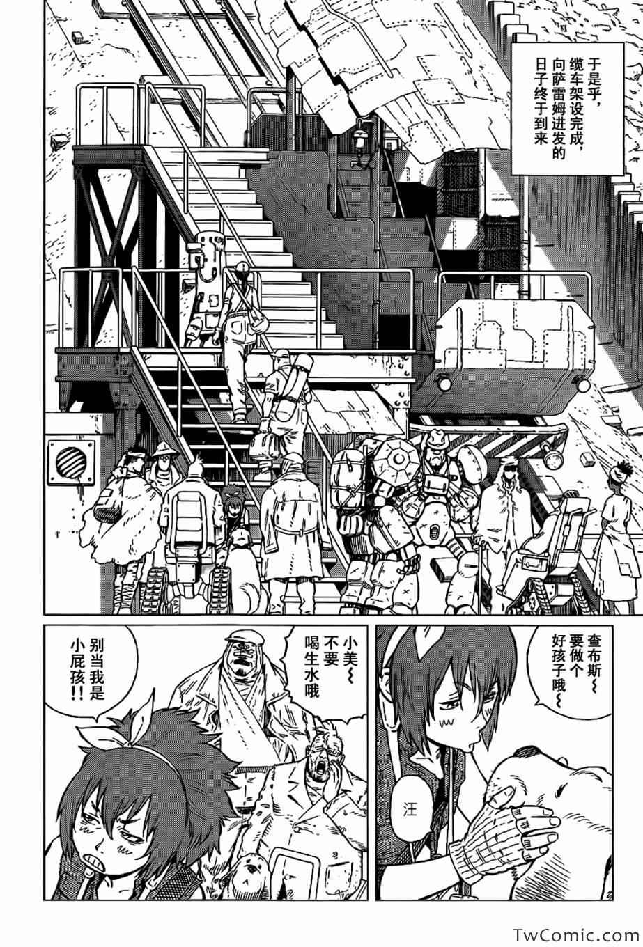第 20 页