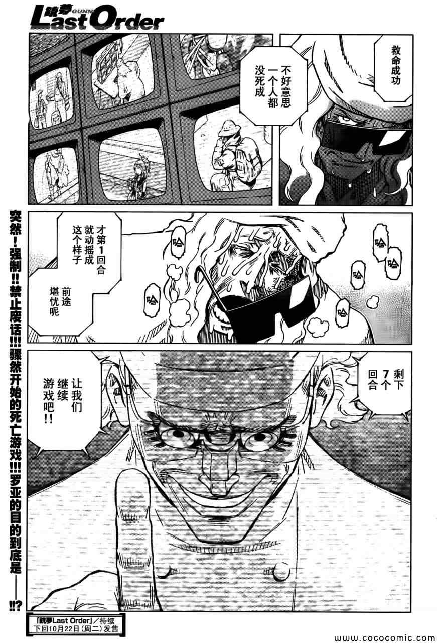 第 20 页