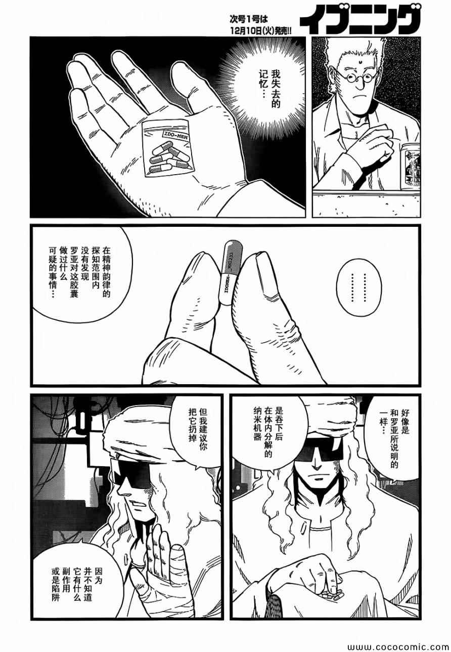 第 20 页