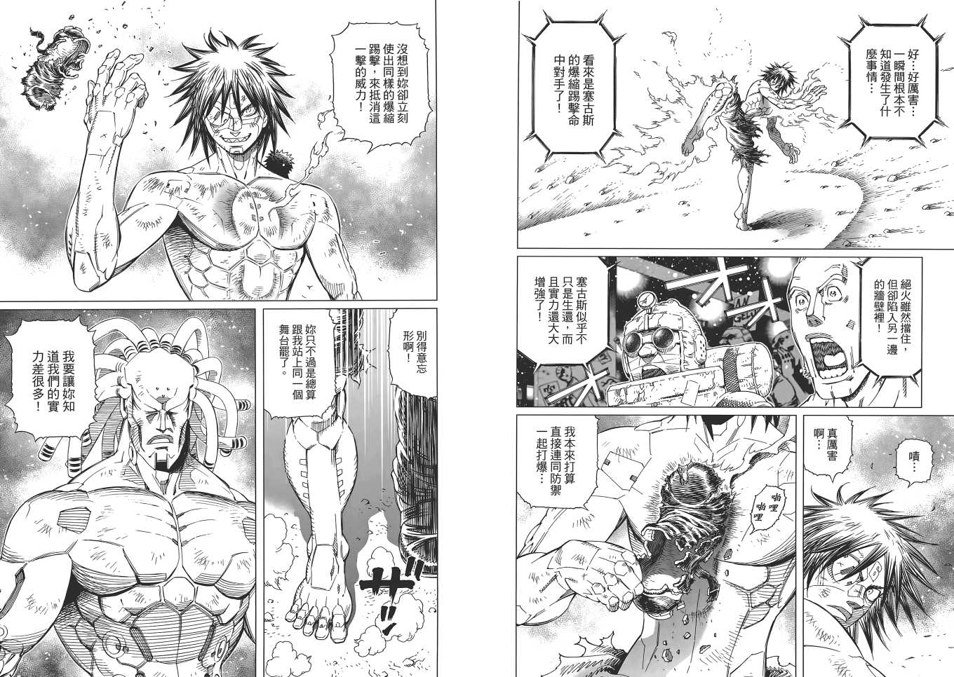 第 10 页