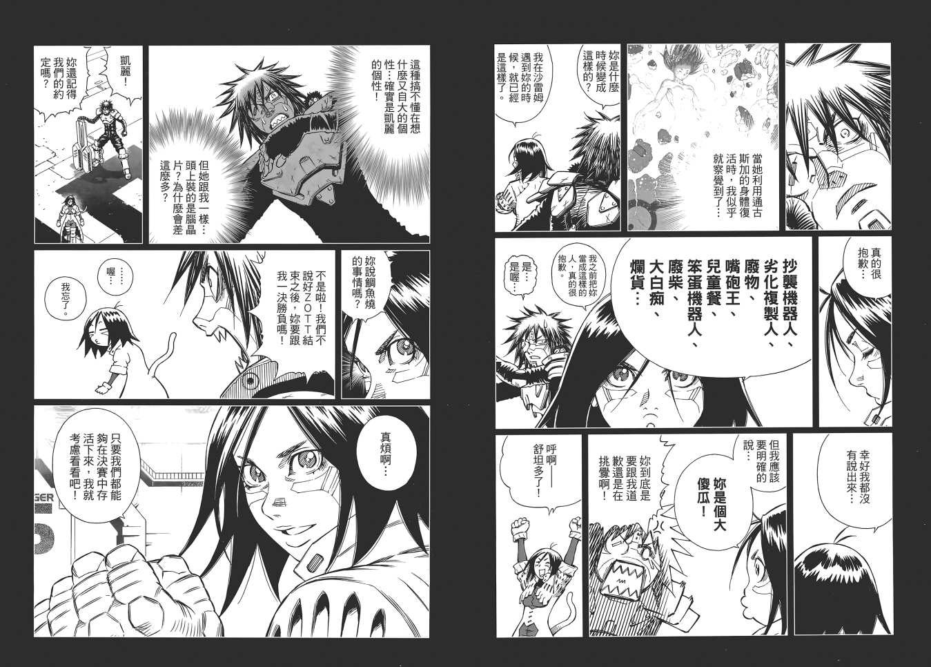 第 80 页