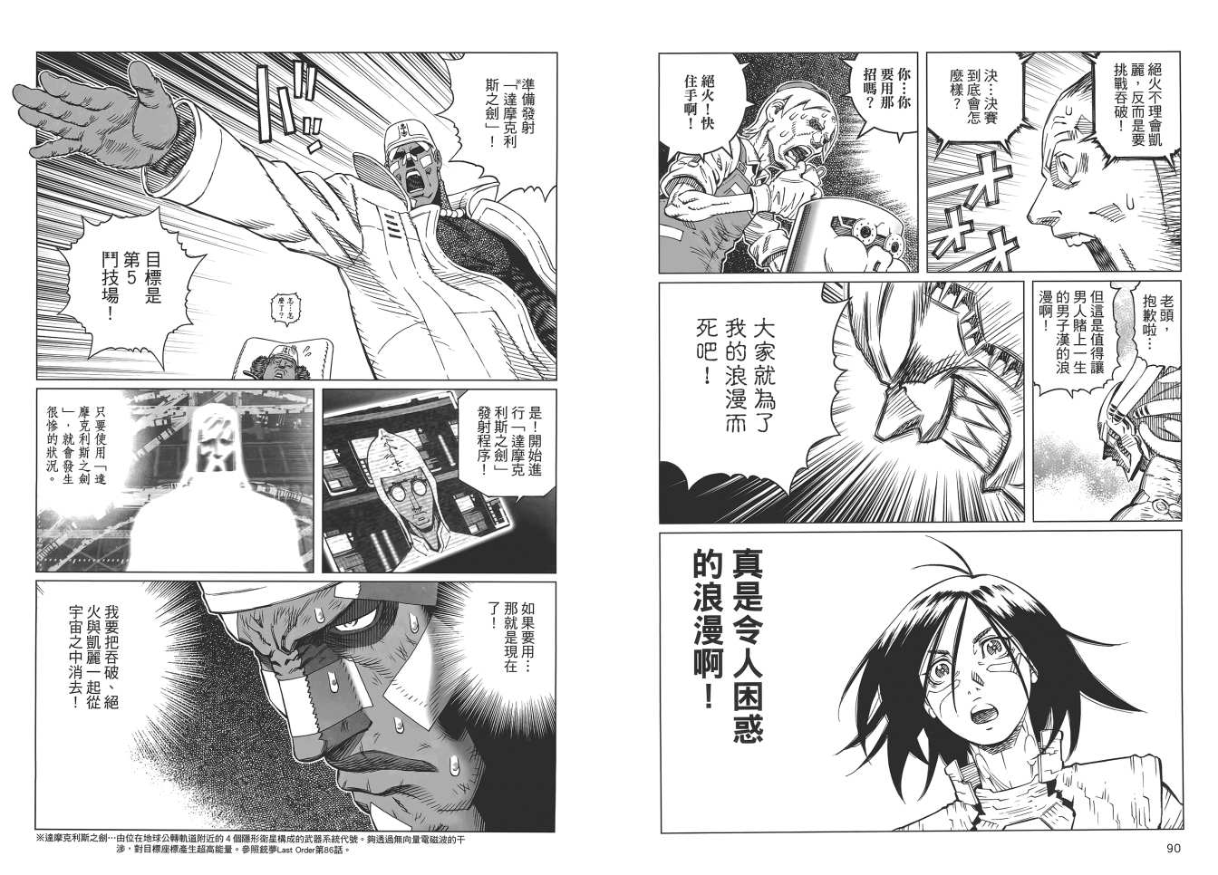 第 47 页