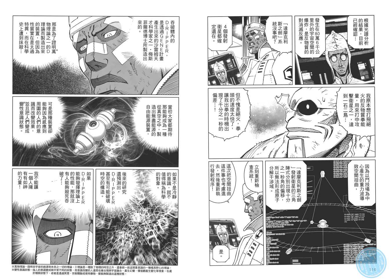 第 60 页