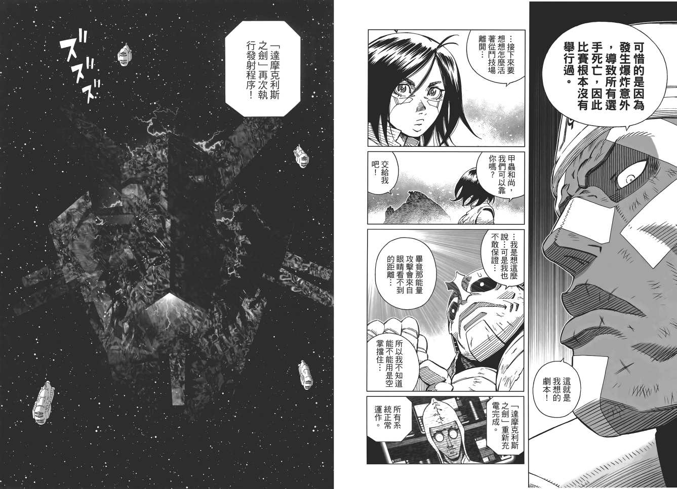 第 67 页