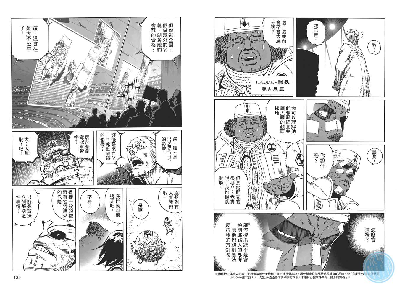 第 69 页