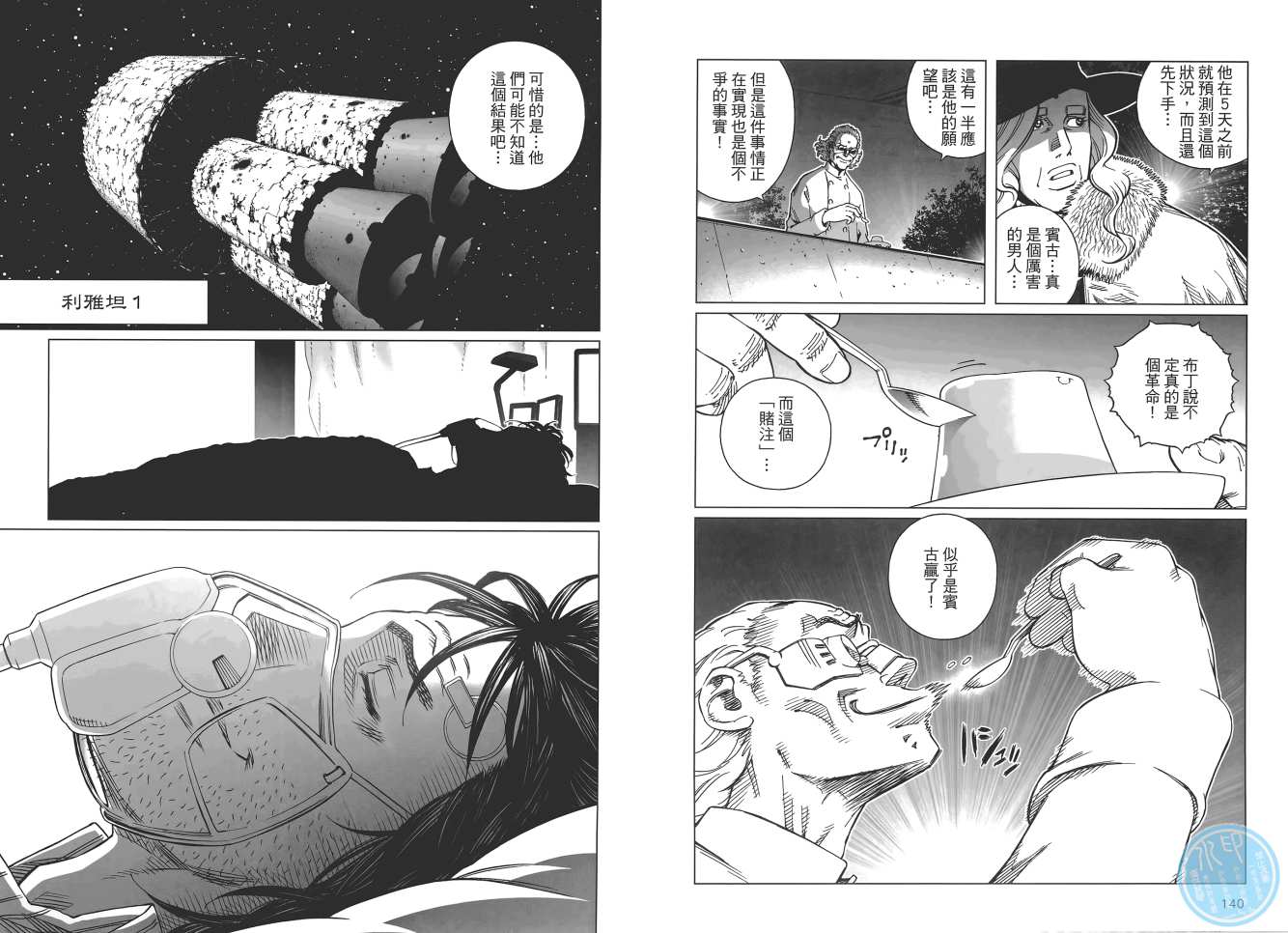 第 72 页