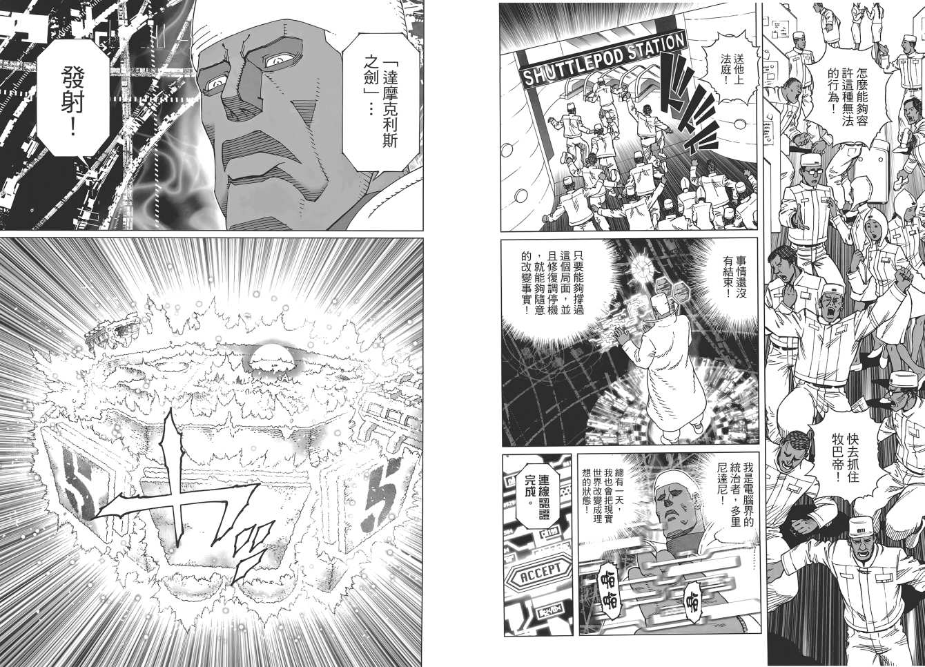 第 76 页