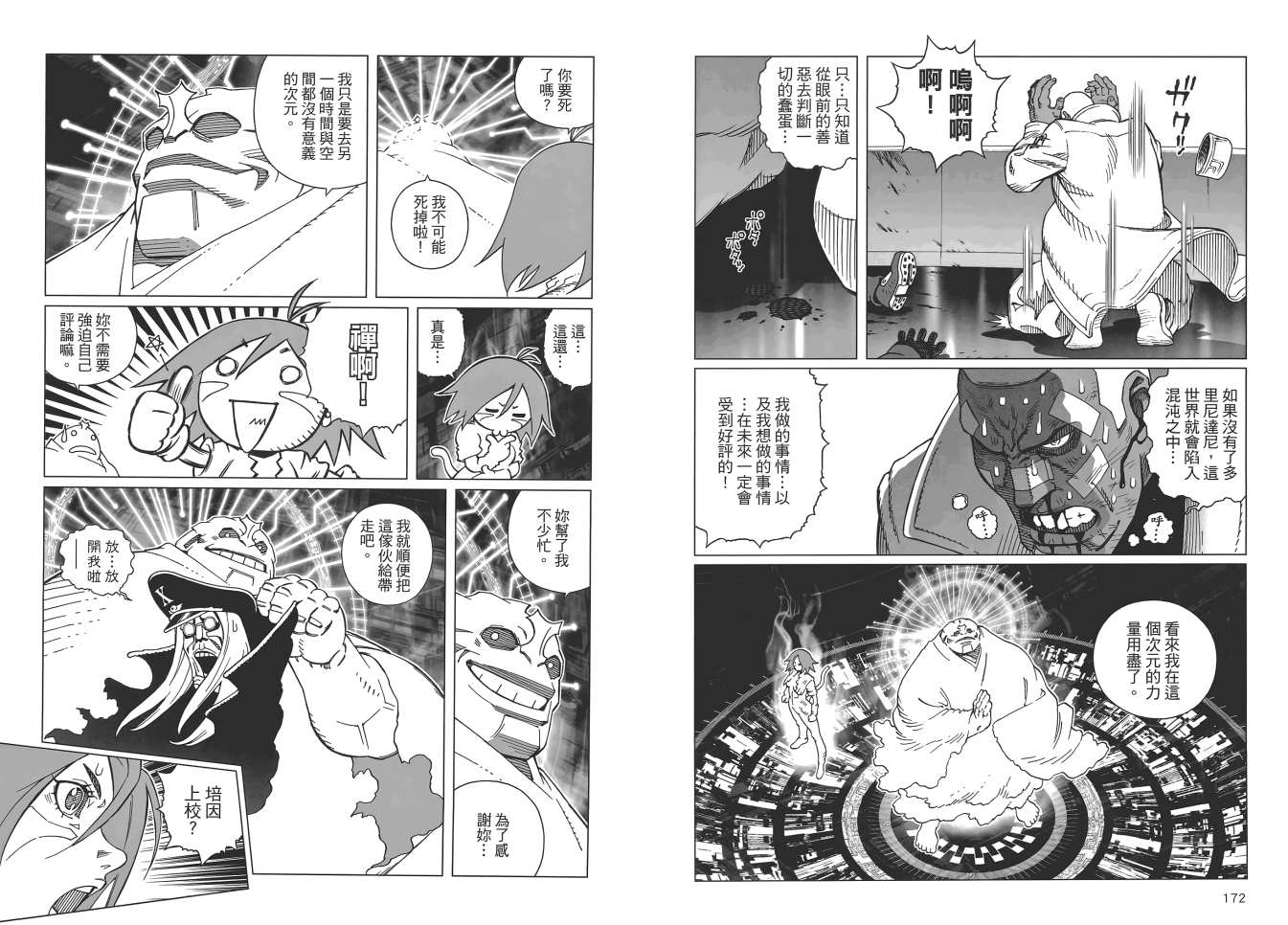 第 88 页