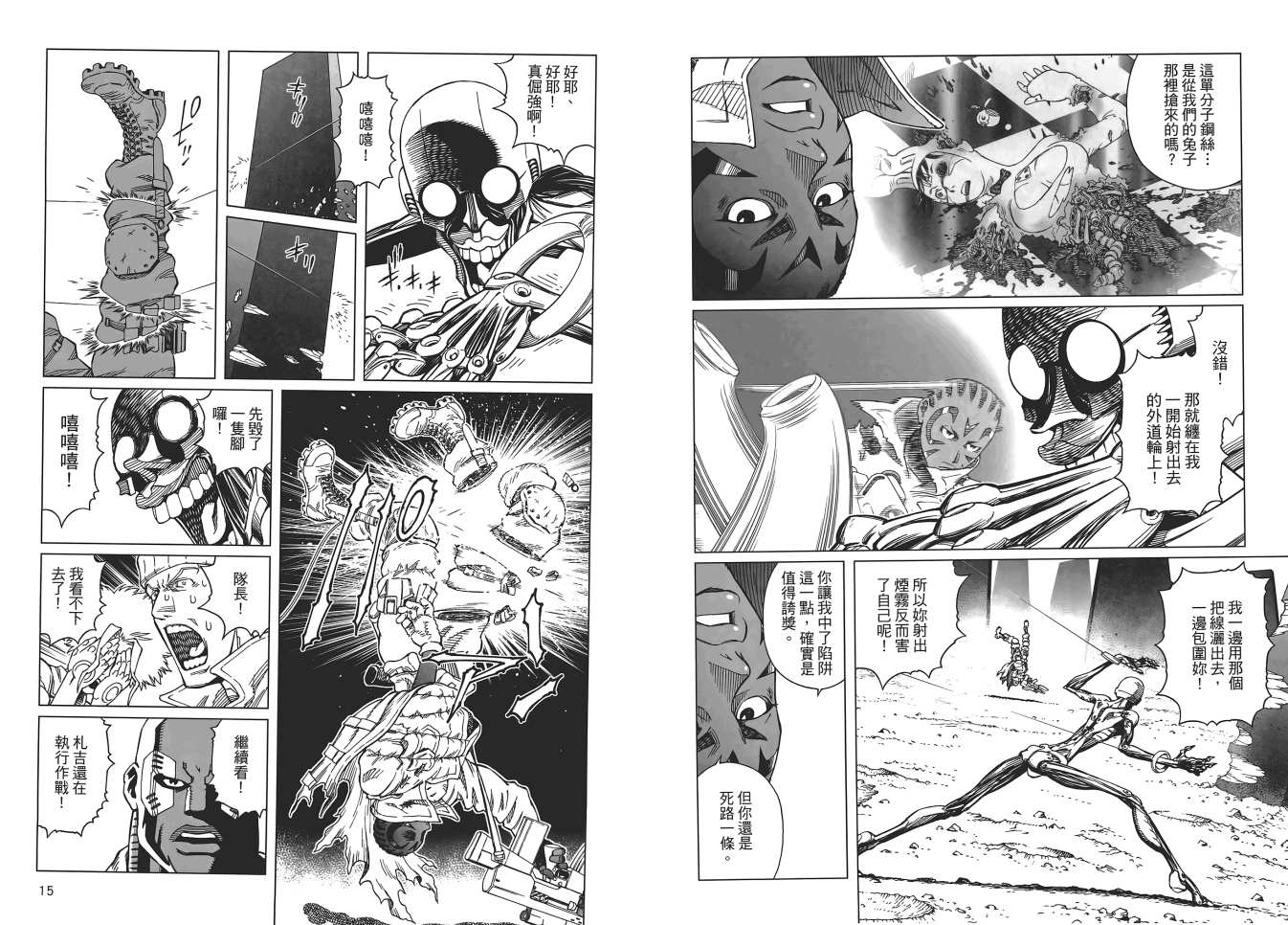 第 9 页