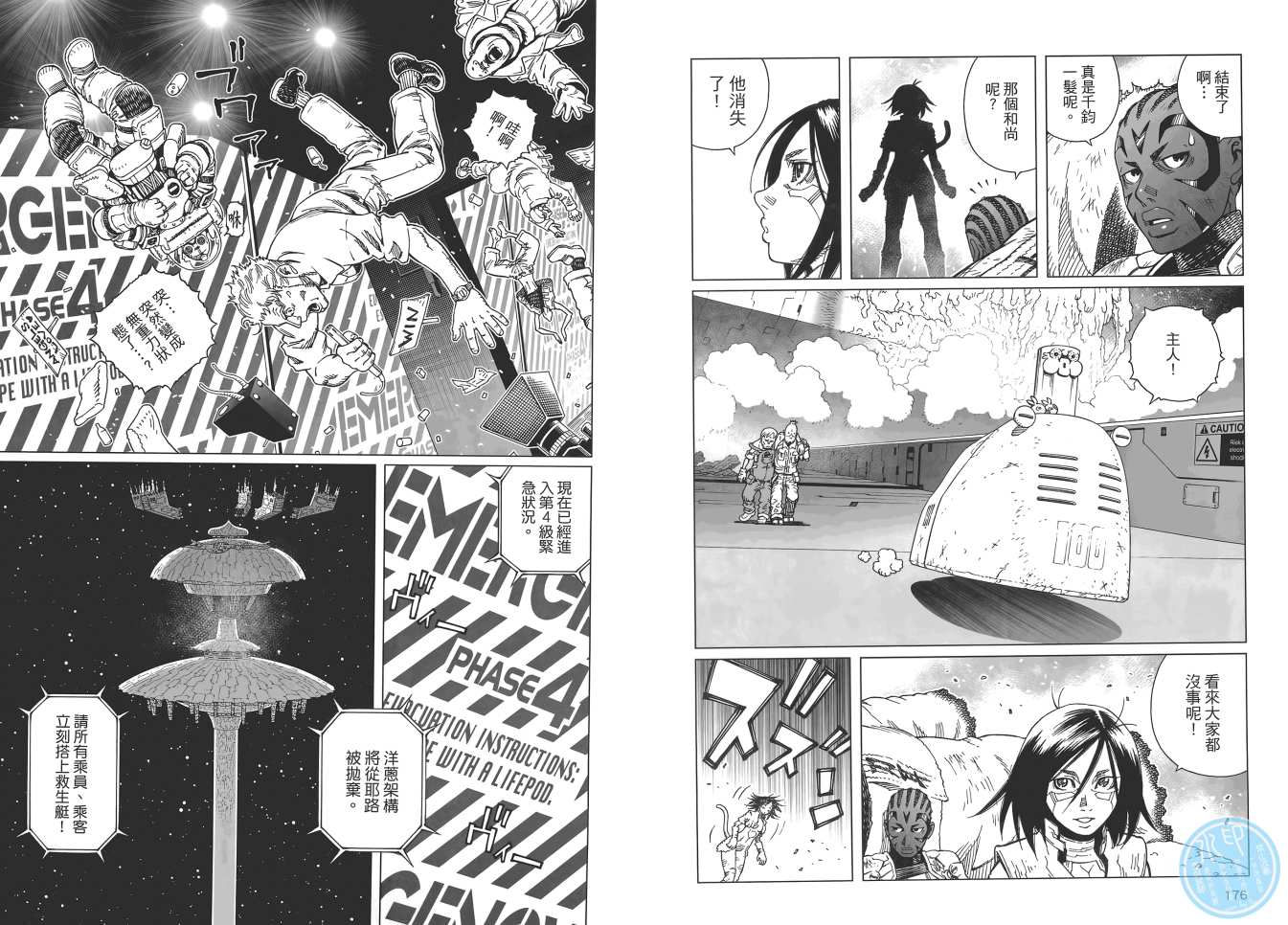 第 90 页