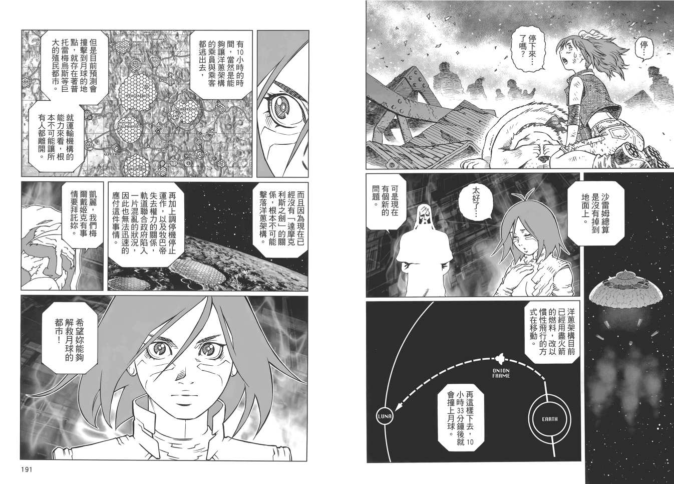 第 97 页