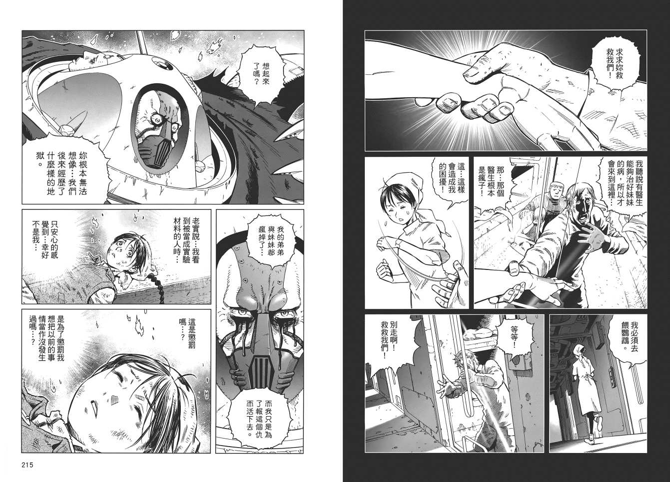 第 109 页