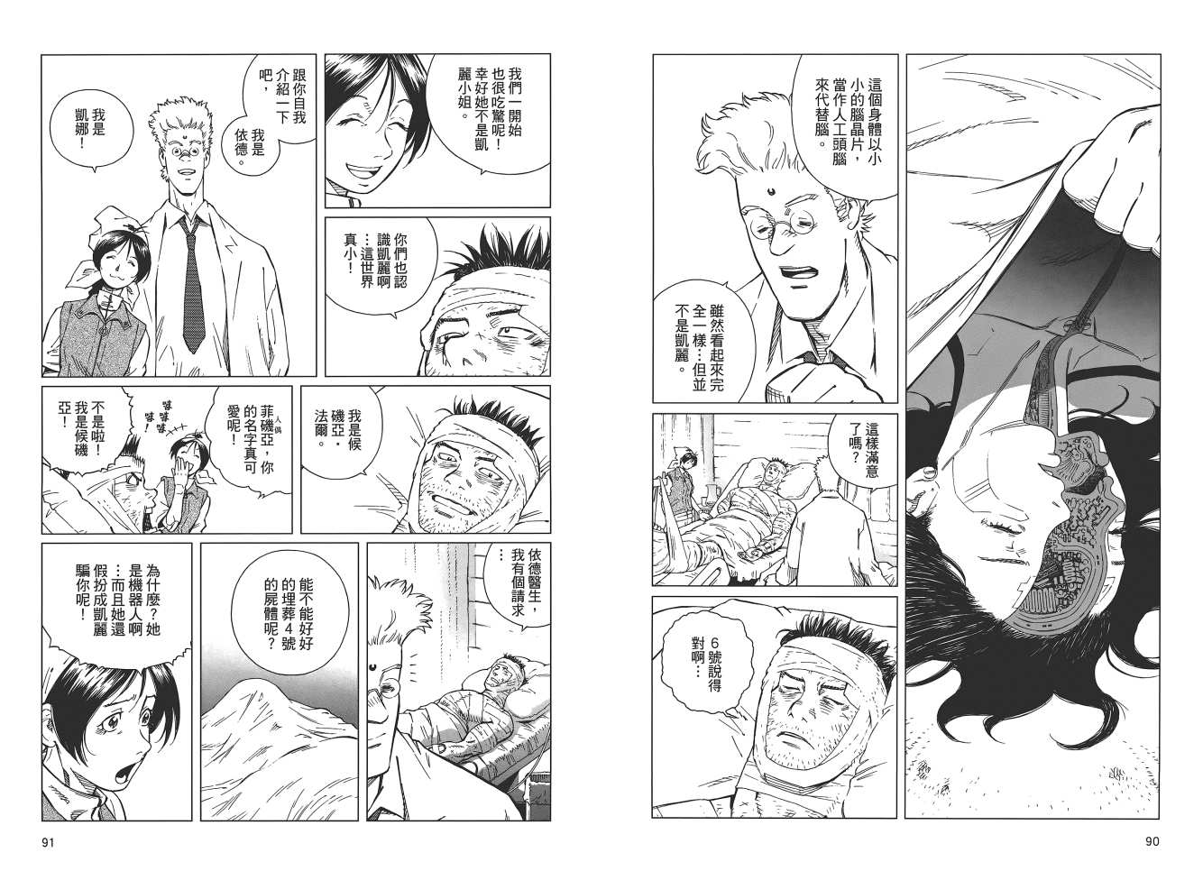 第 47 页