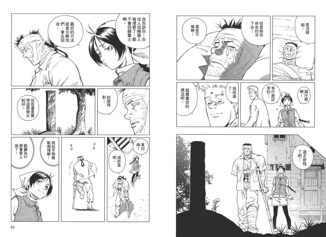 第 48 页