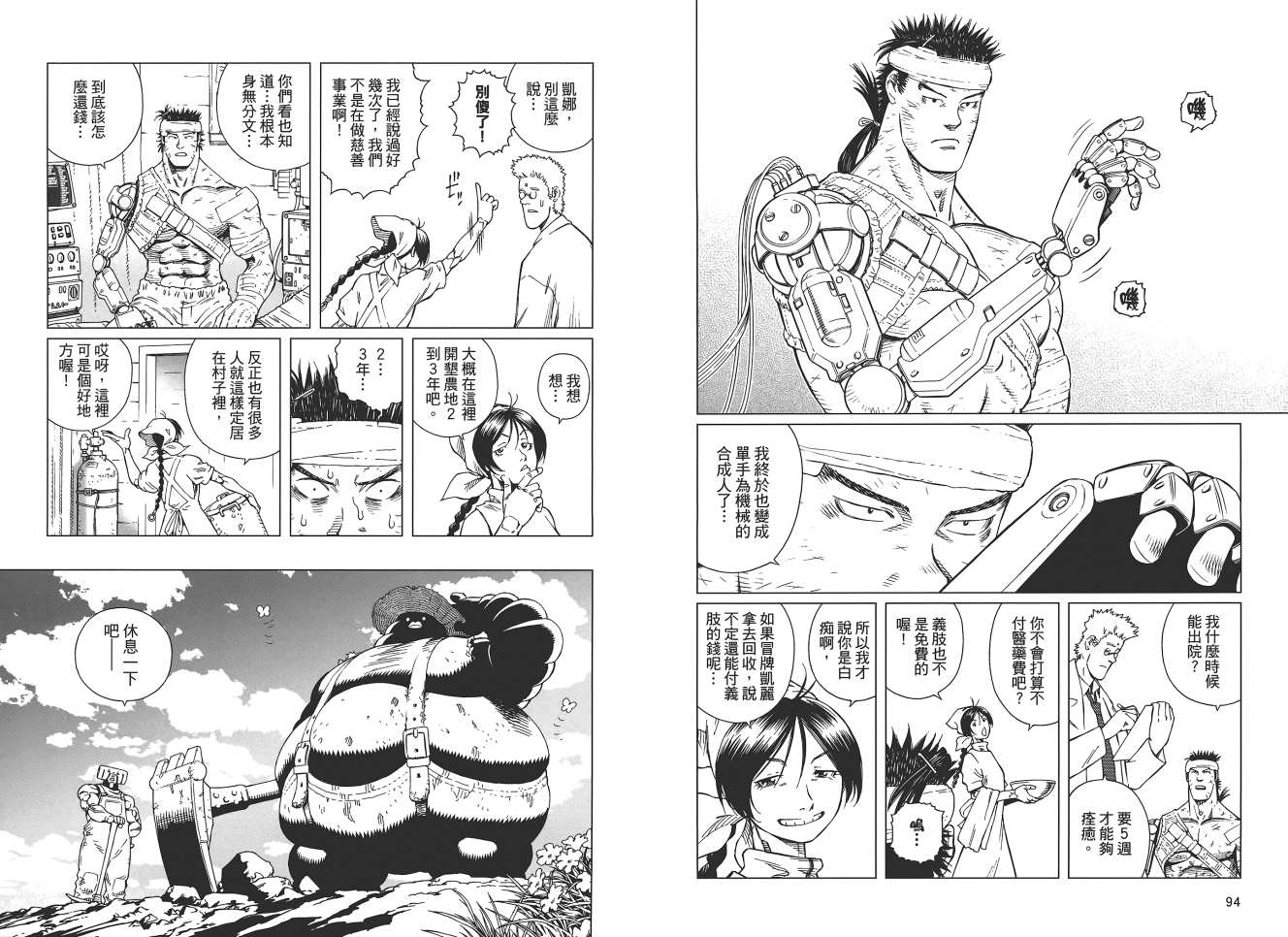 第 49 页