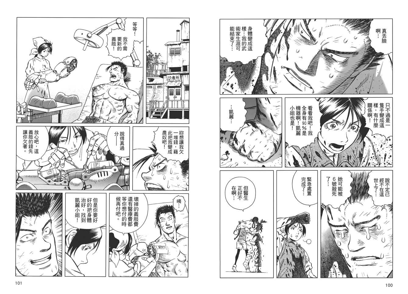 第 52 页